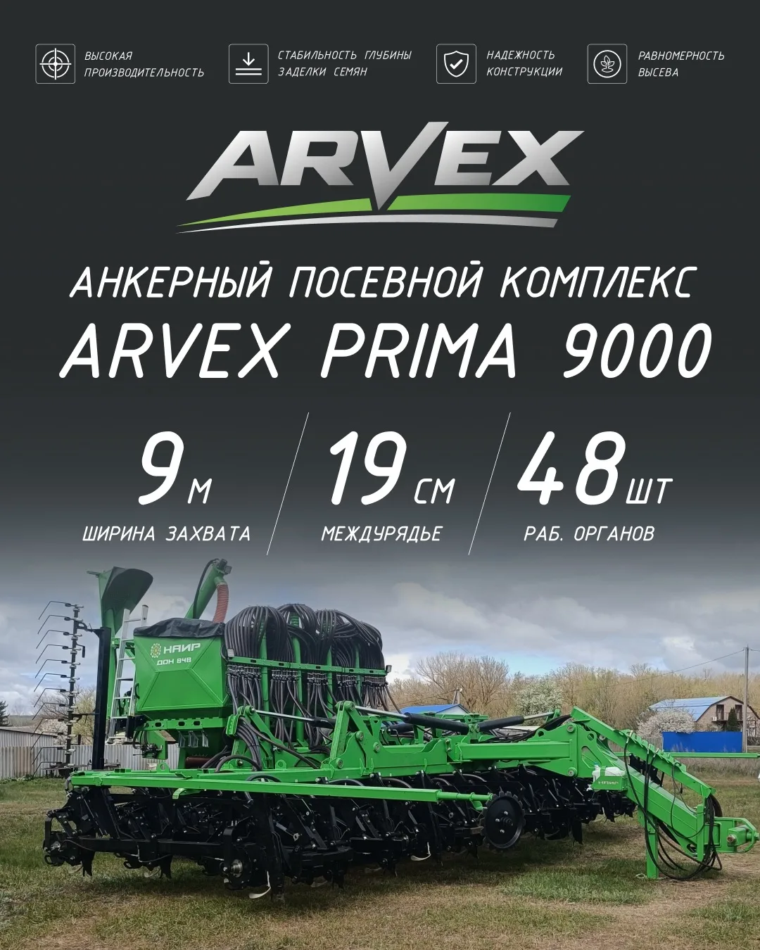 Как теперь читать названия техники ARVEX?