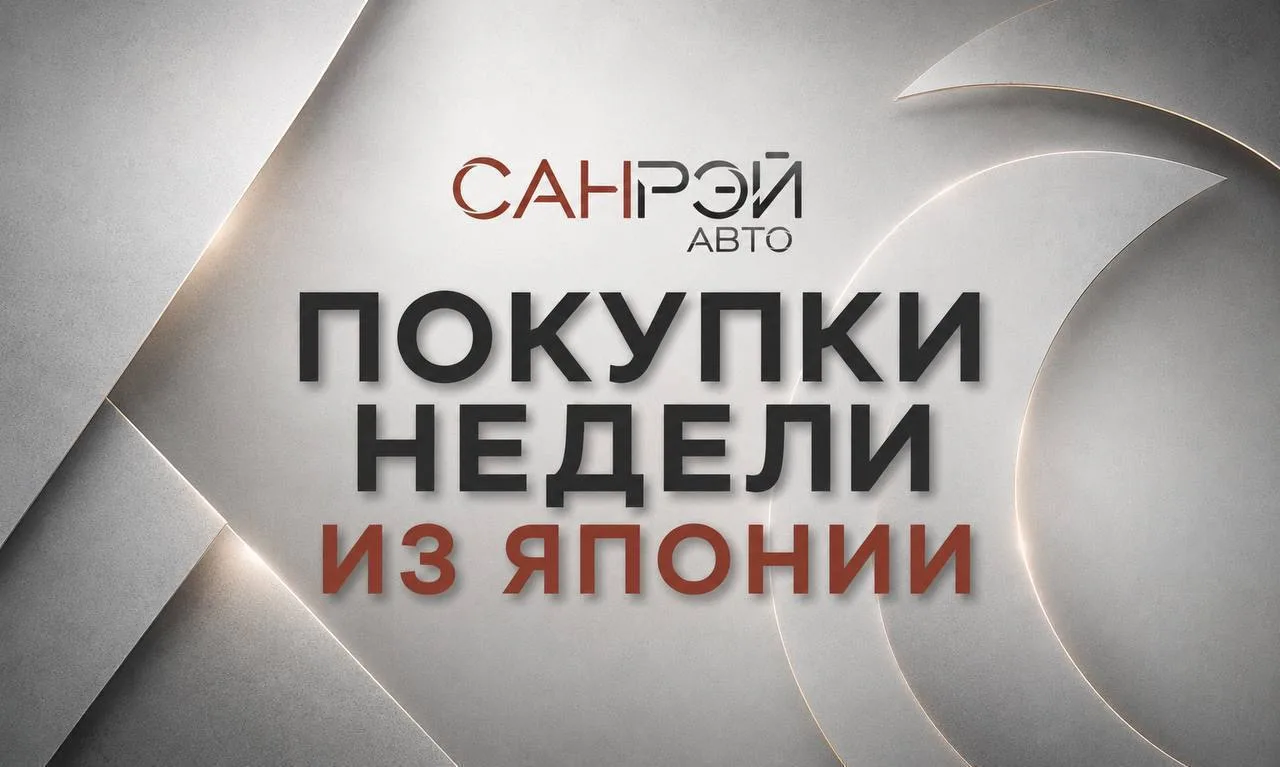 🔥 ПОКУПКИ НЕДЕЛИ 🔥