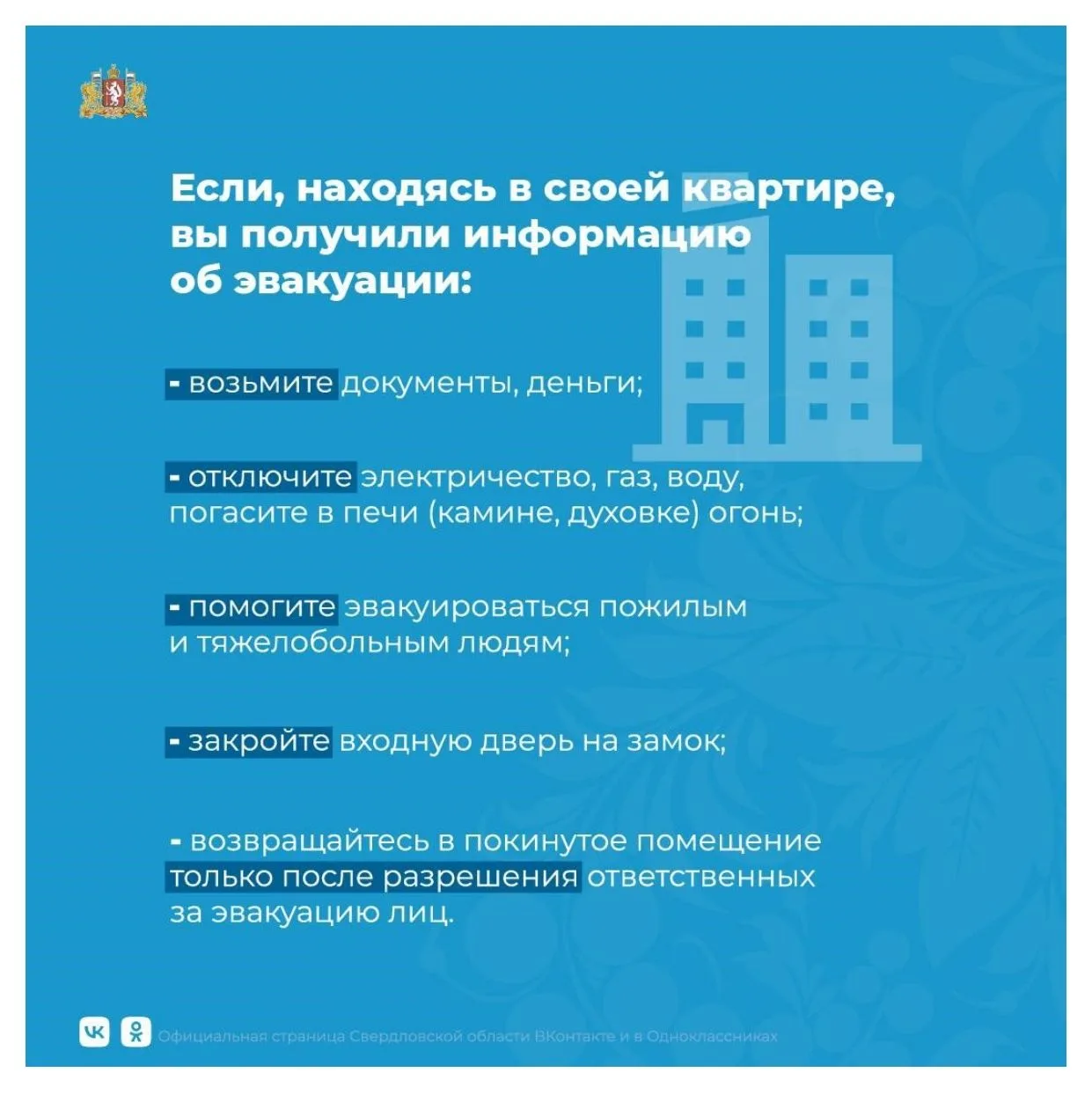 ❗️Как не стать жертвой теракта ❗️