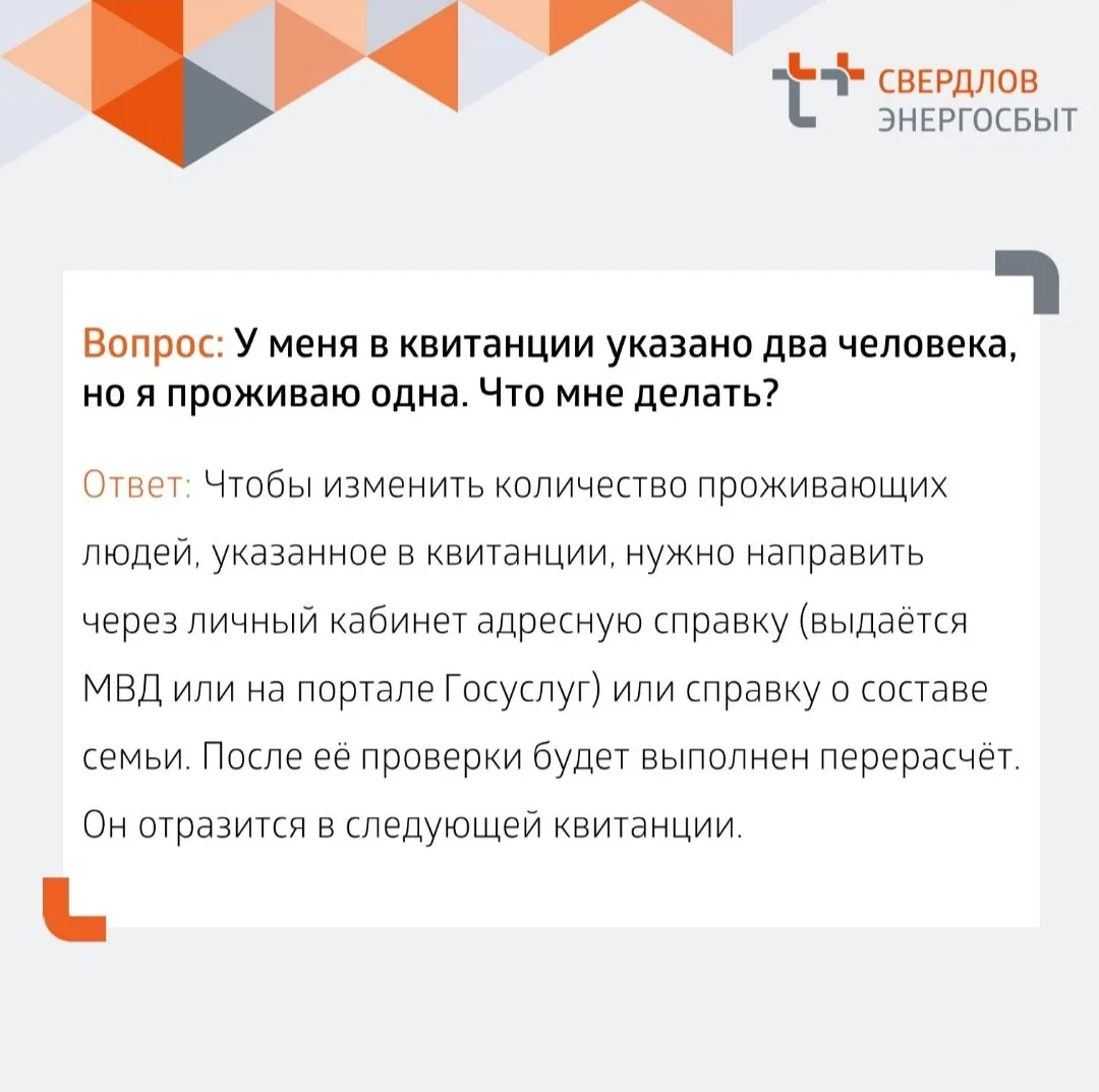 ❓Самые популярные вопросы в личном кабинете клиента