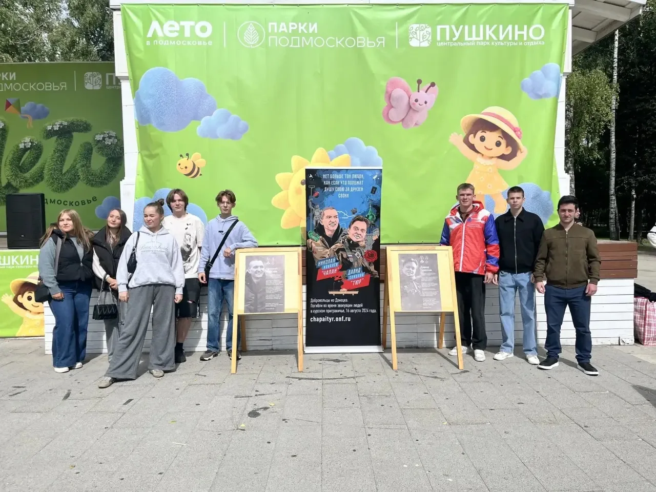 “Нет больше той любви, как если кто положит душу свою за друзей своих”.
