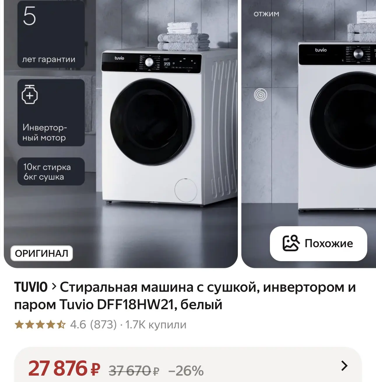 https://market.yandex.ru/cc/9YJhRL?erid=5jtCeReNx12oajzdWvWzzzn