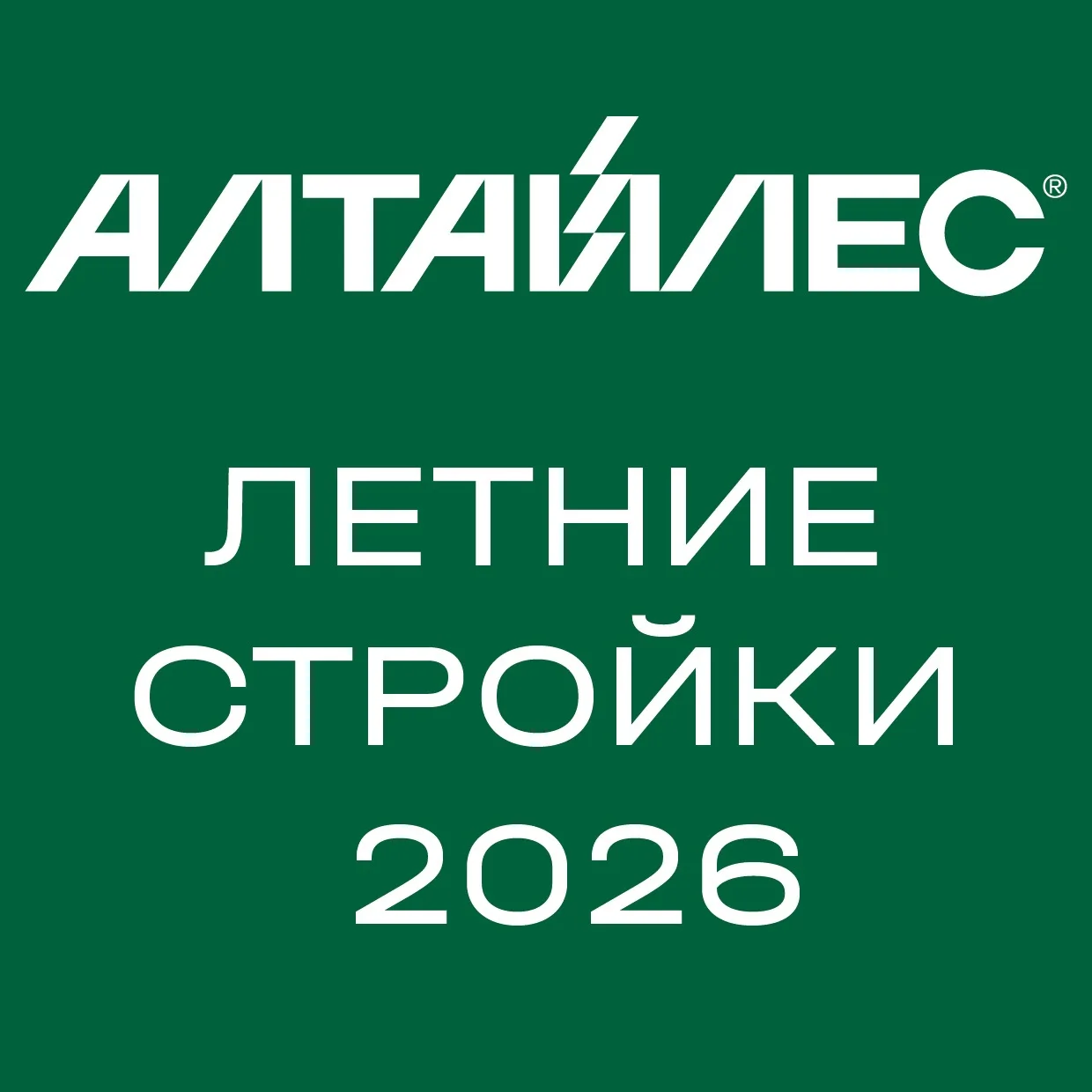 Знаете, что в стройке самое сложное? Не монтаж и не проектирование, а заполучить от зак...