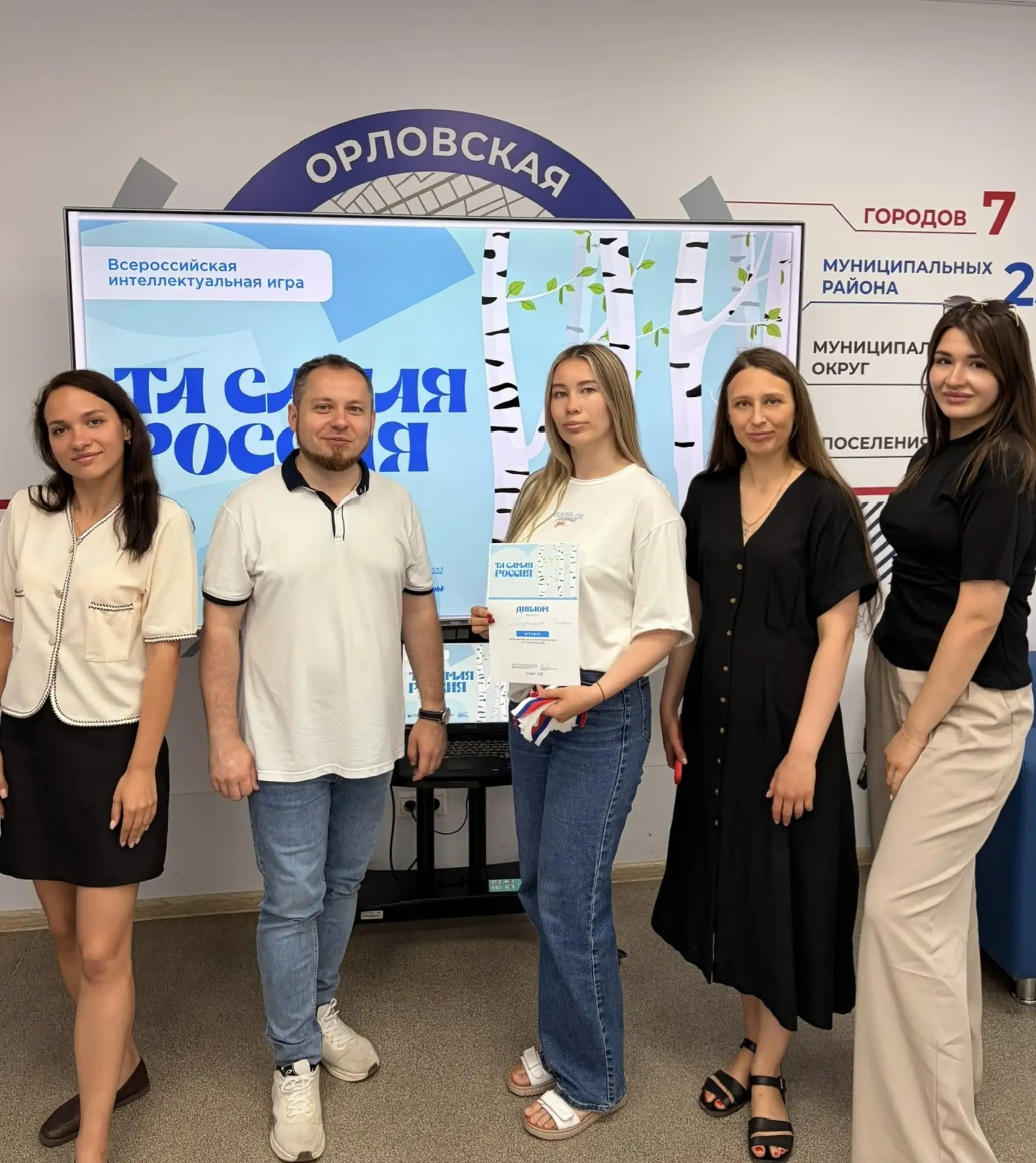 В Штабе общественной поддержки Орловской области прошла увлекательная интеллектуальная ...