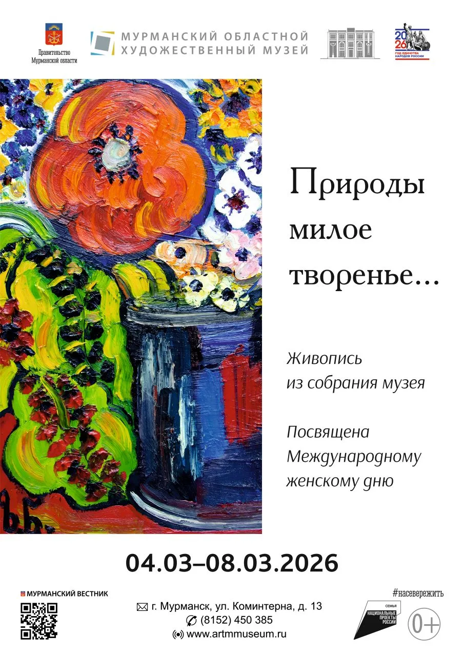 🌿 Открытие выставки «Природы милое творенье», посвященной Международному женскому дню 🌿