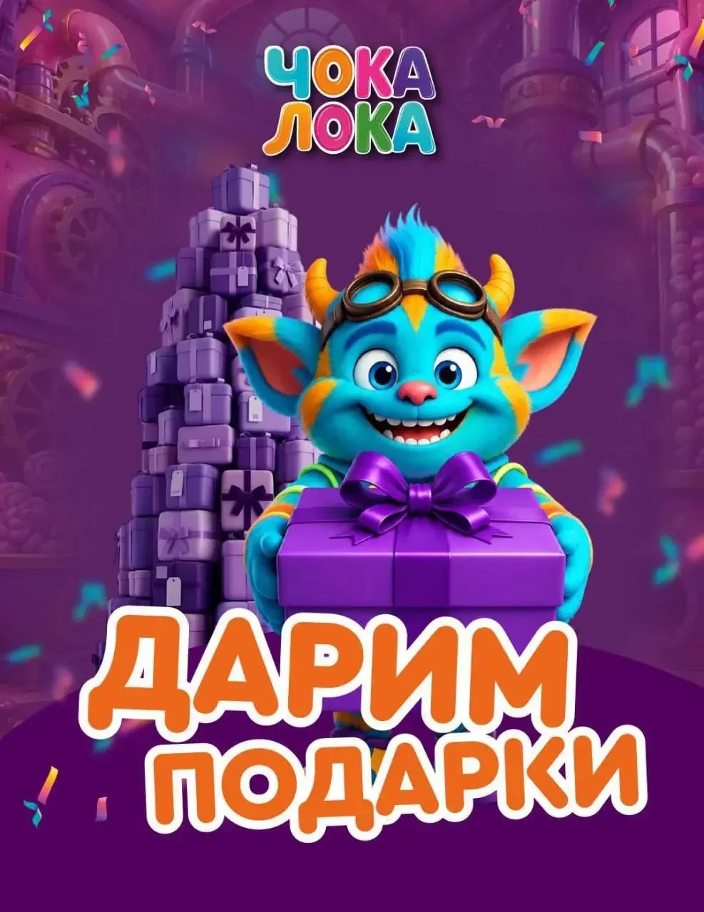 ⚡️ ВСЕХ НА СТАРТ!