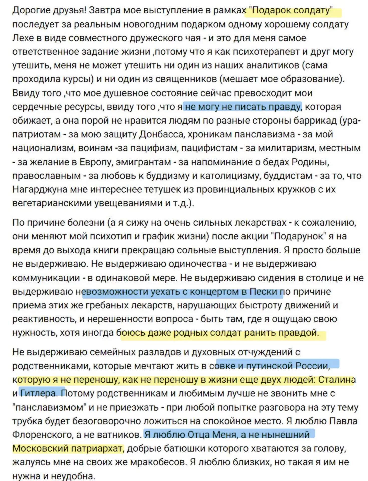 Белое пальто, прожжённое на майдане и обк*к*нное во время аффектации