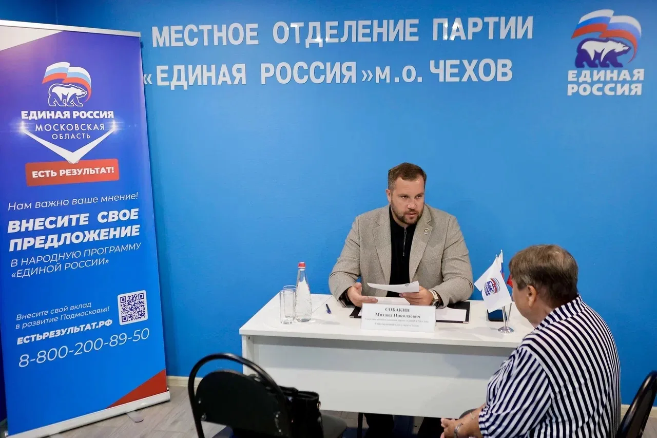 Как Секретарь Местного отделения партии «Единая Россия» провёл личный приём жителей в О...