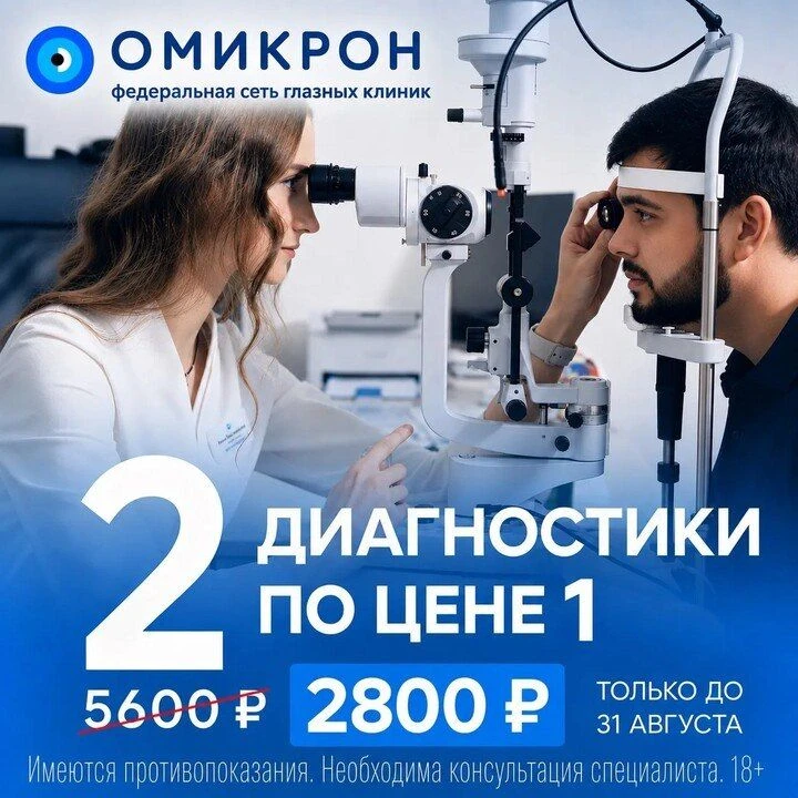 Хотите проверить зрение?