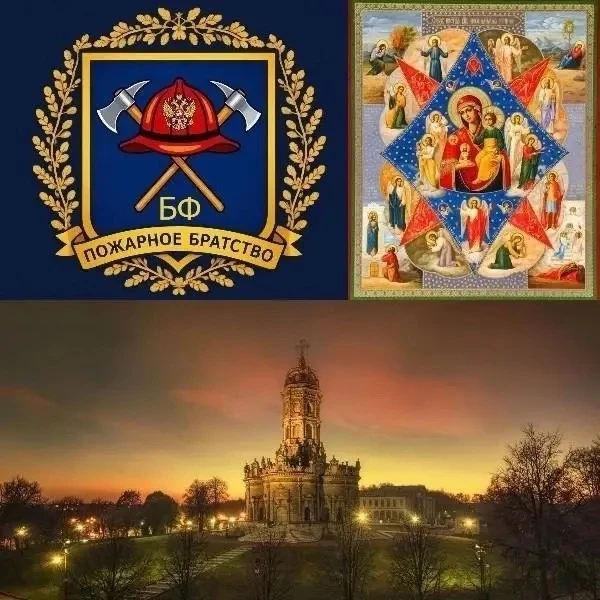 🔥 В Дубровицах пройдёт молебен в честь покровительницы пожарных и спасателей