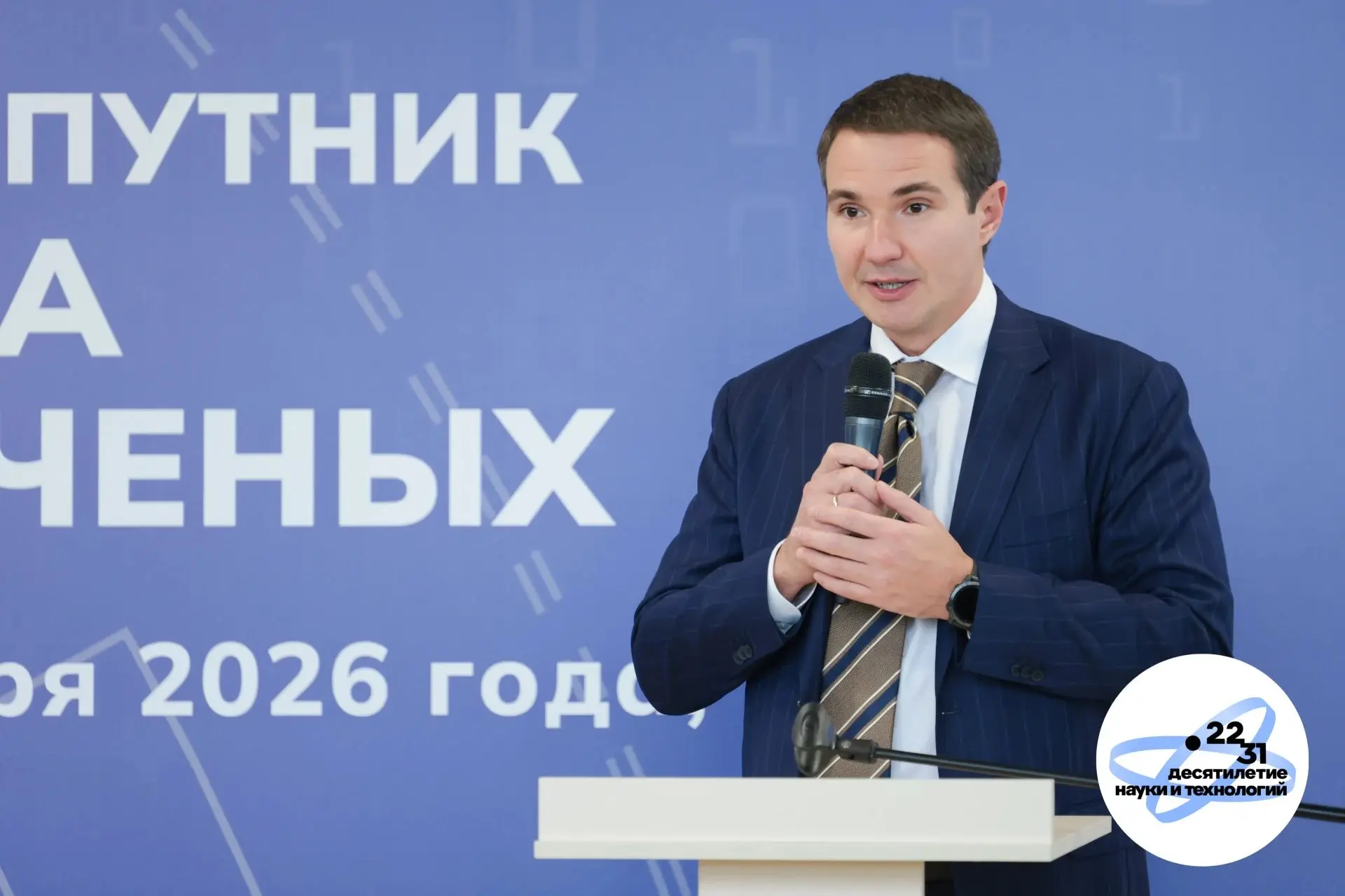 В Ростове-на-Дону подвели итоги мероприятия-спутника VI Конгресса молодых ученых