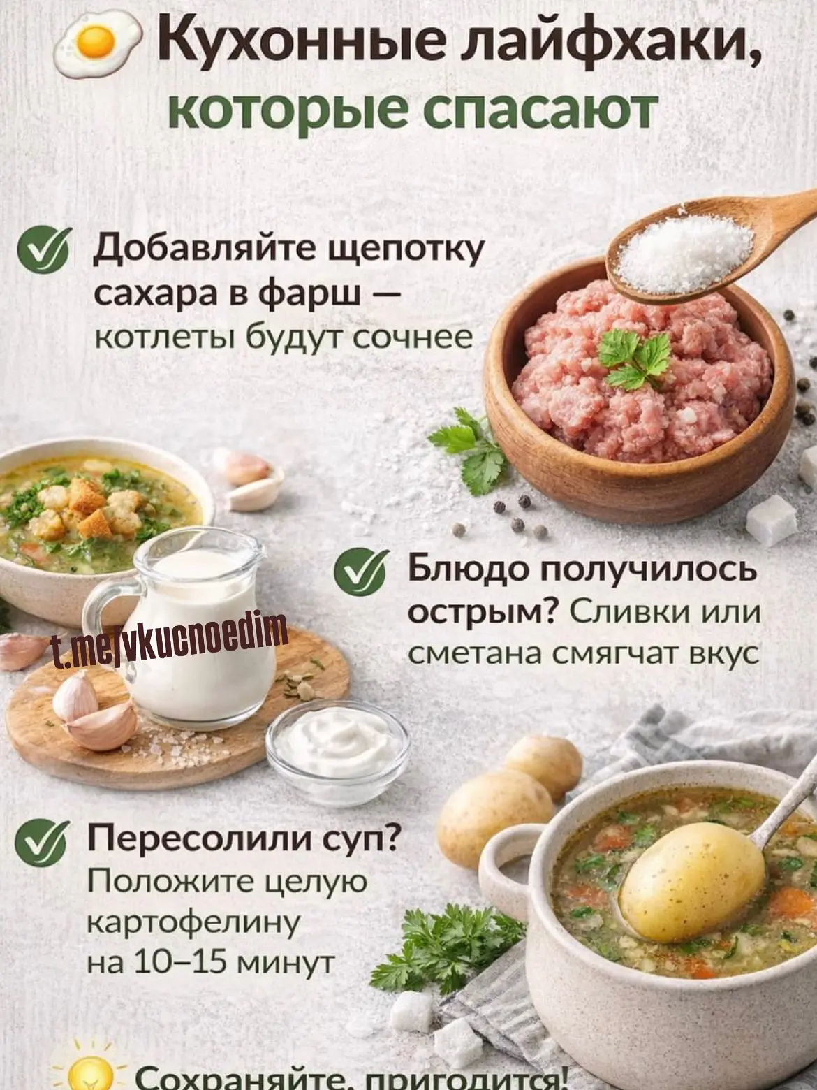 Кухонные лайфхаки — простые и реально рабочие: