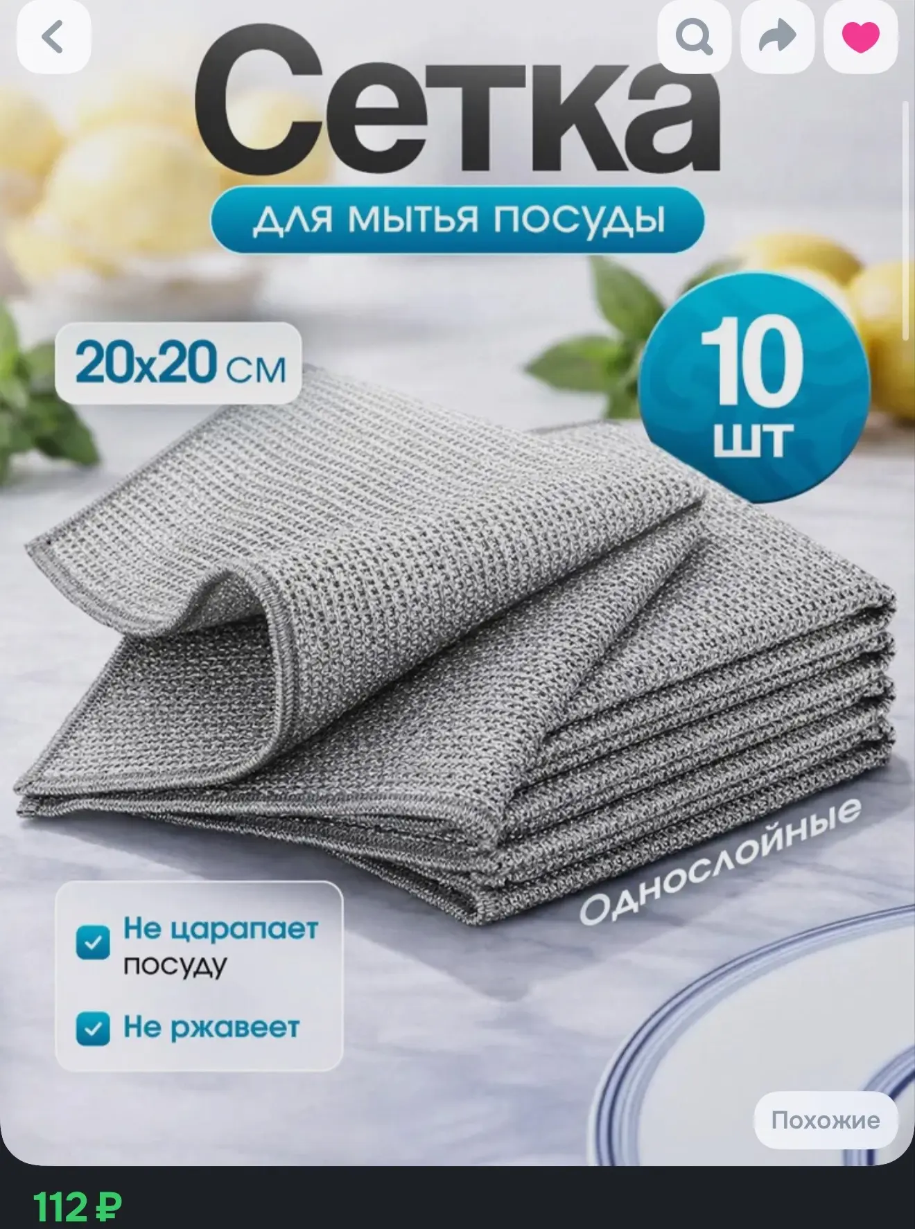 Губка, металлизированная нить, 10 шт