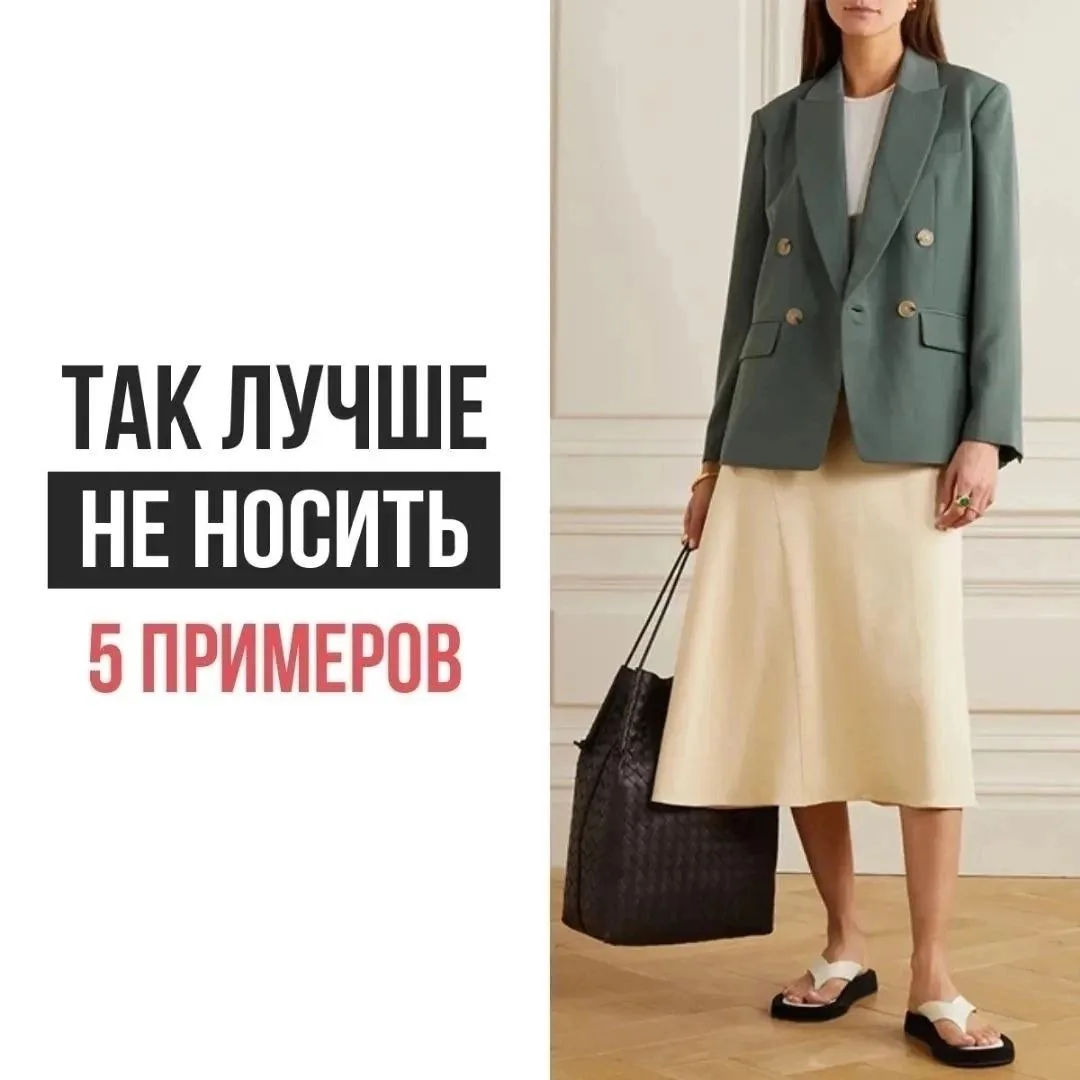 Как одеваться с НЕмодельной фигурой?⠀

Мой ответ - "Больше уделять внимания пропорциям силуэта и дли