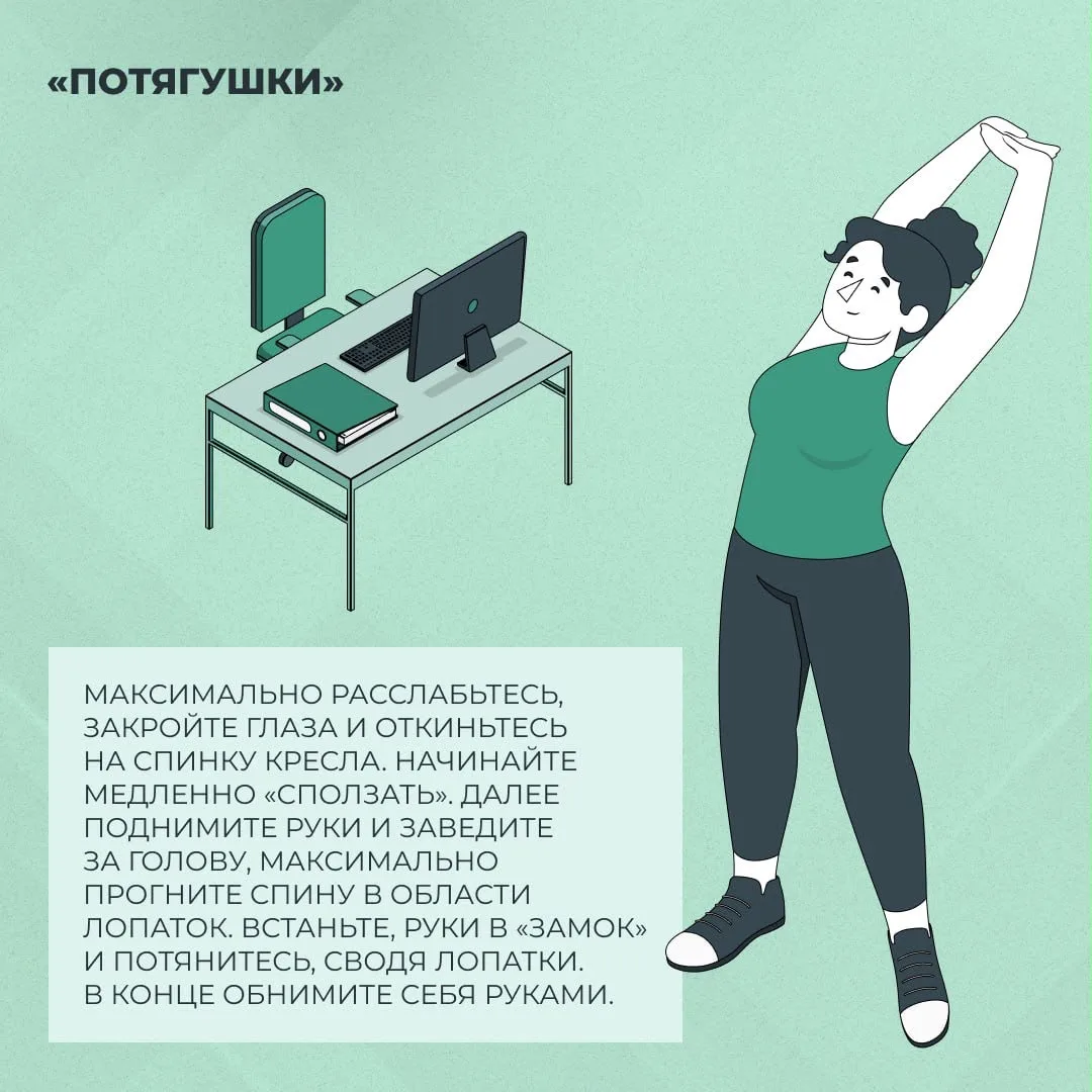 Весь день за компьютером, а вечером болит спина и шея? 

Фитнес в офисе: собрали в карточках упражне