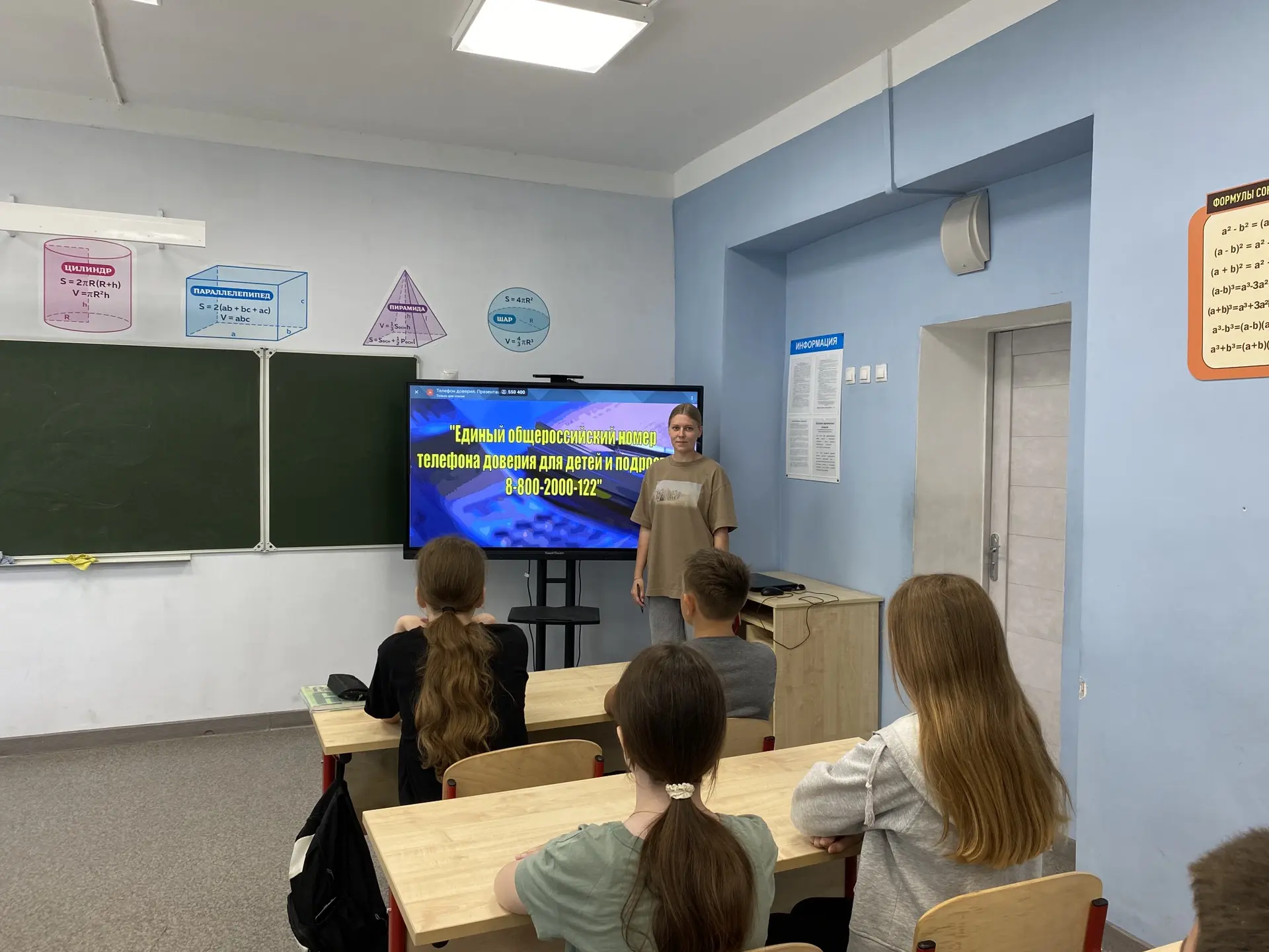 МЕЖДУНАРОДНЫЙ ТЕЛЕФОН ДОВЕРИЯ