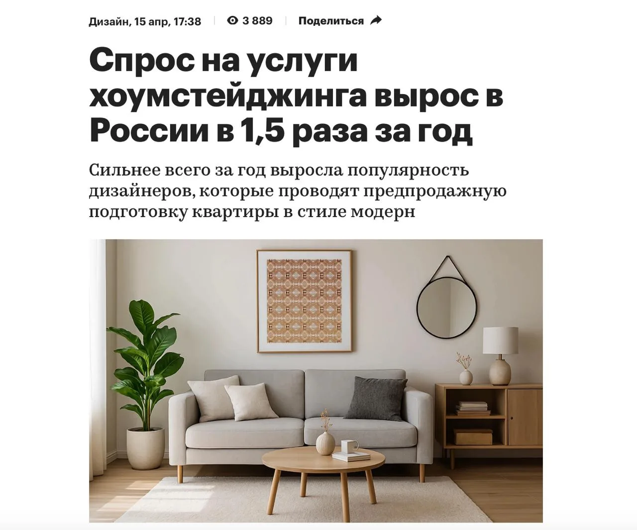 Спрос на наши услуги увеличился в 1,5 раза за I квартал 2026