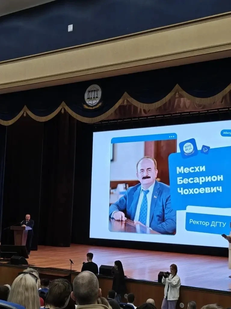 🎓 Родители 9–11 классов посетили «Родительское собрание абитуриентов-2026» в ДГТУ