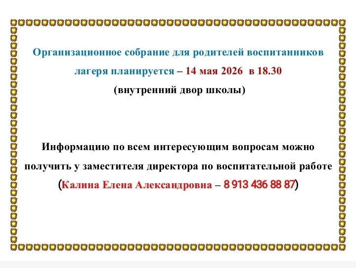 #МБОУСОШ34 #ОбразованиеКемерово #ЛЕТО2026