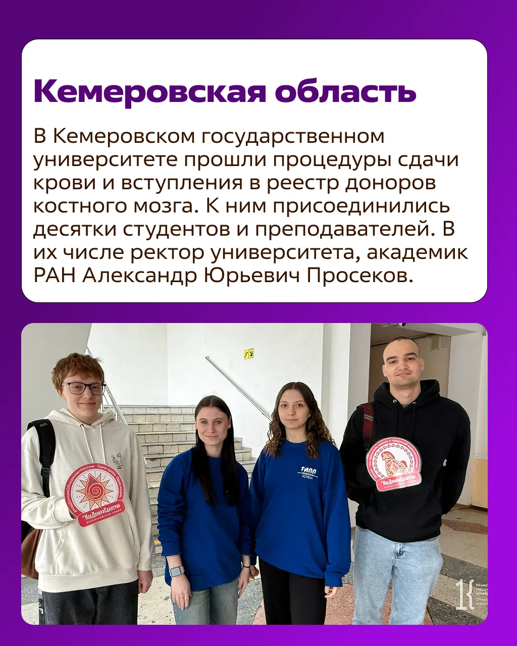 Как Ресурсные центры и Добро.Центры отмечают День донора?  На прошлой неделе по всей стране прошла В