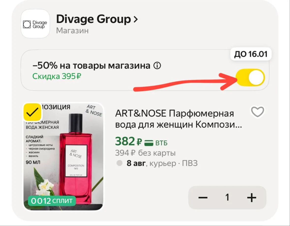 🔝-50% в корзине 🔝