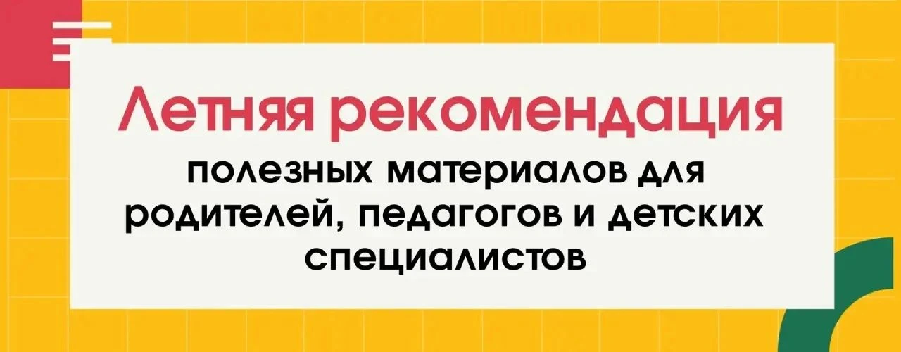 ✍️Нейродом
Подписывайтесь и забирайте летнюю НЕЙРОТЕТРАДЬ в подарок (смотрите закреп)

✍️Учитель с ❤