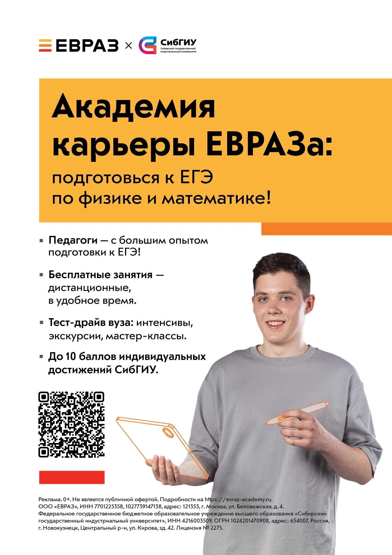 Сдаешь ЕГЭ в 2027-м?