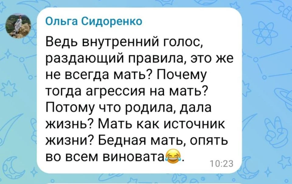 Мать - проводник в МАТерию.
