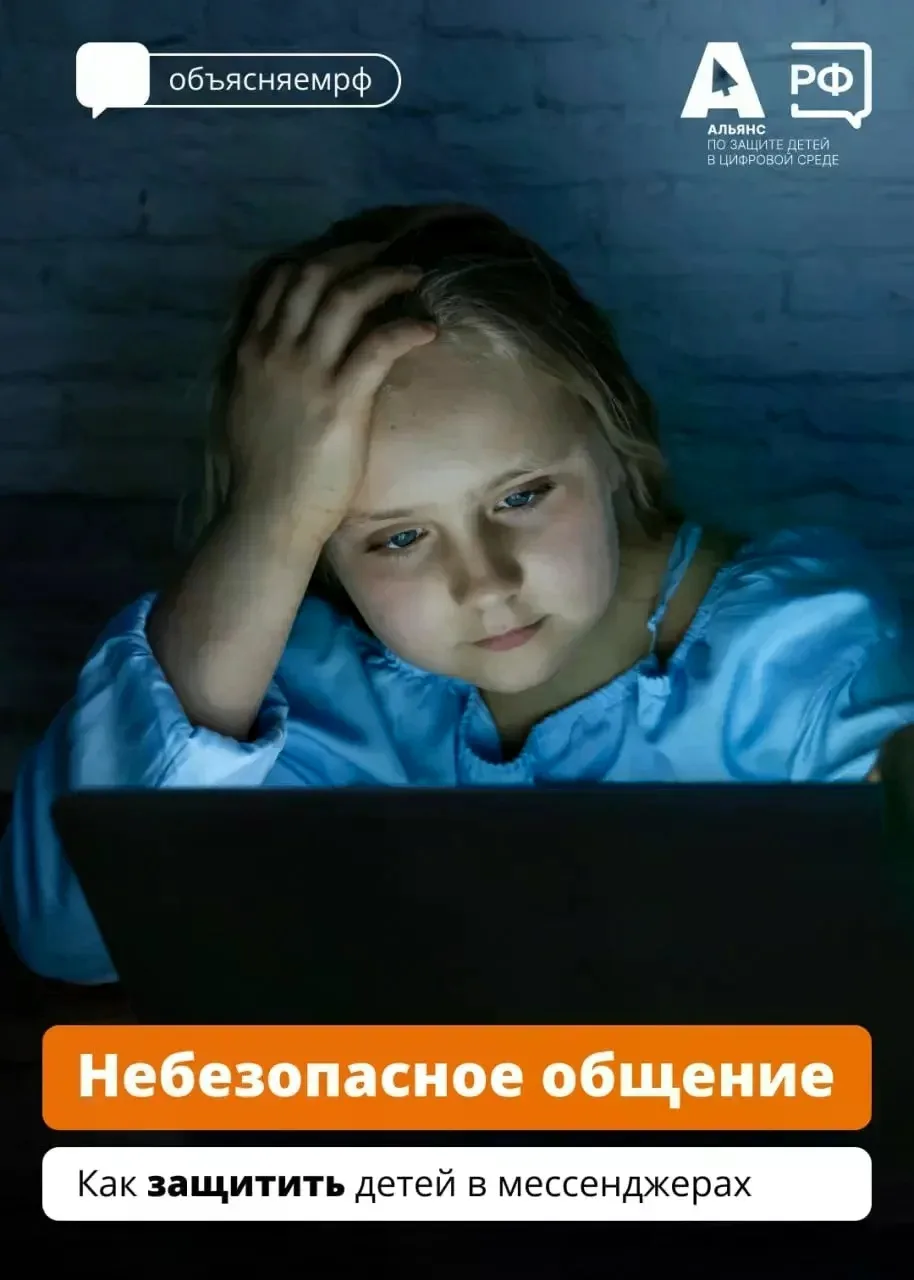 💻 «Если ты не сделаешь так, как мы скажем, то эти фото окажутся в Интернете!»
Такие угрозы часто ис