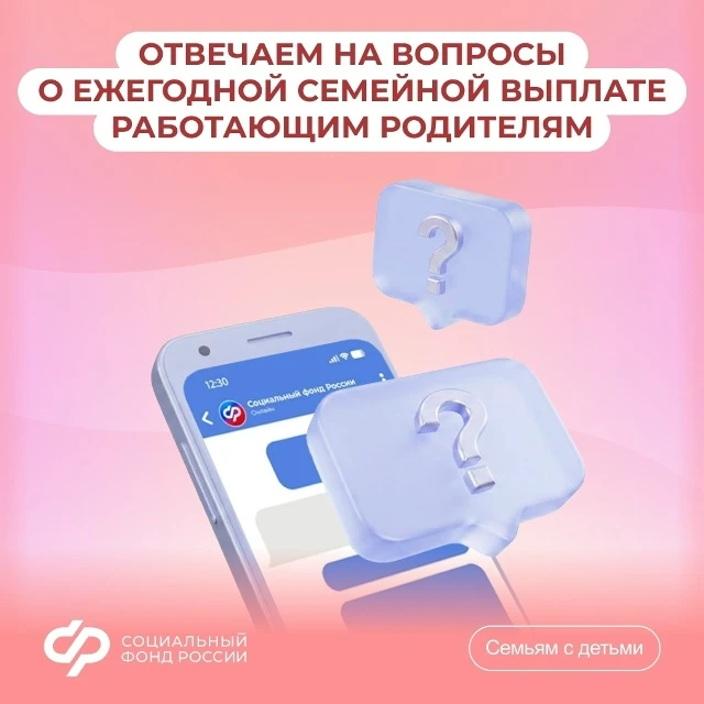 Куряне до 30 сентября могут подать заявление на ежегодную семейную выплату.