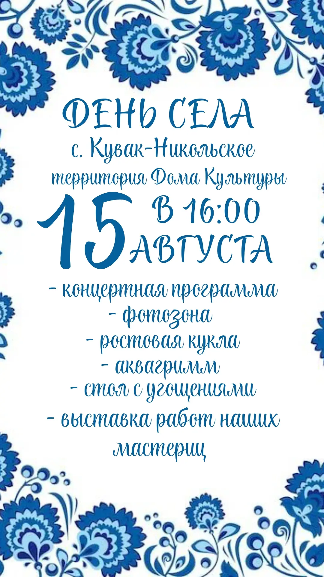 Медиа публикации