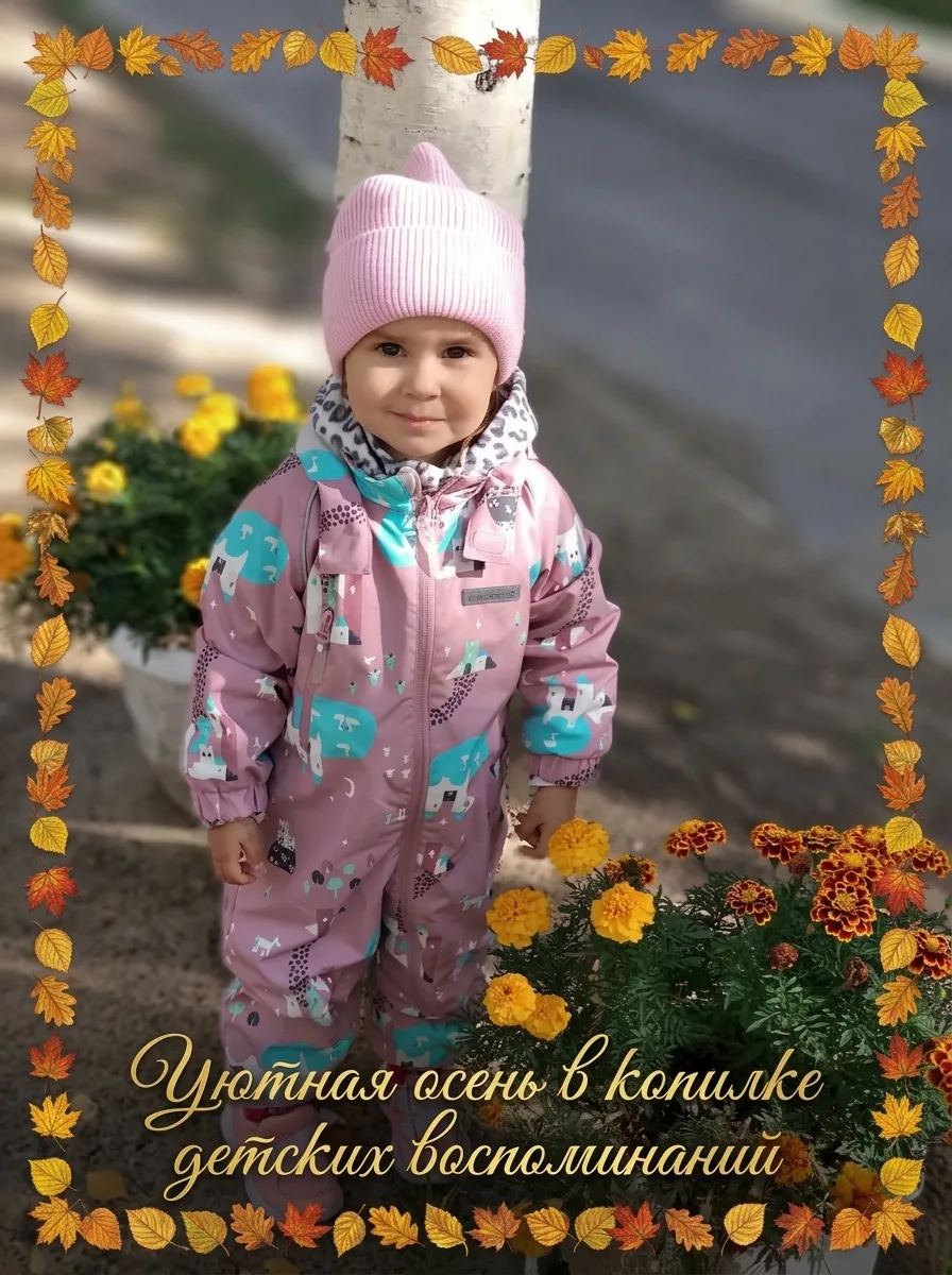 🌻 Пока осень радует нас погожими деньками, воспитанники группы "Капитошки" проводят ма...