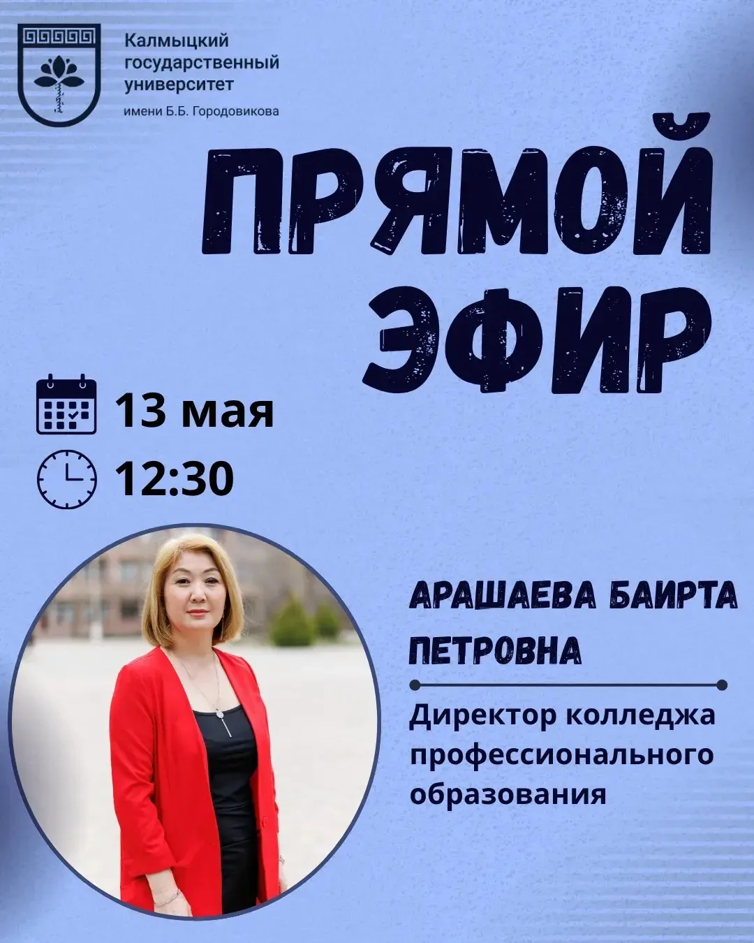 Дорогие абитуриенты! Мы продолжаем серию прямых эфиров!  Рады сообщить, что у вас есть уникальная во