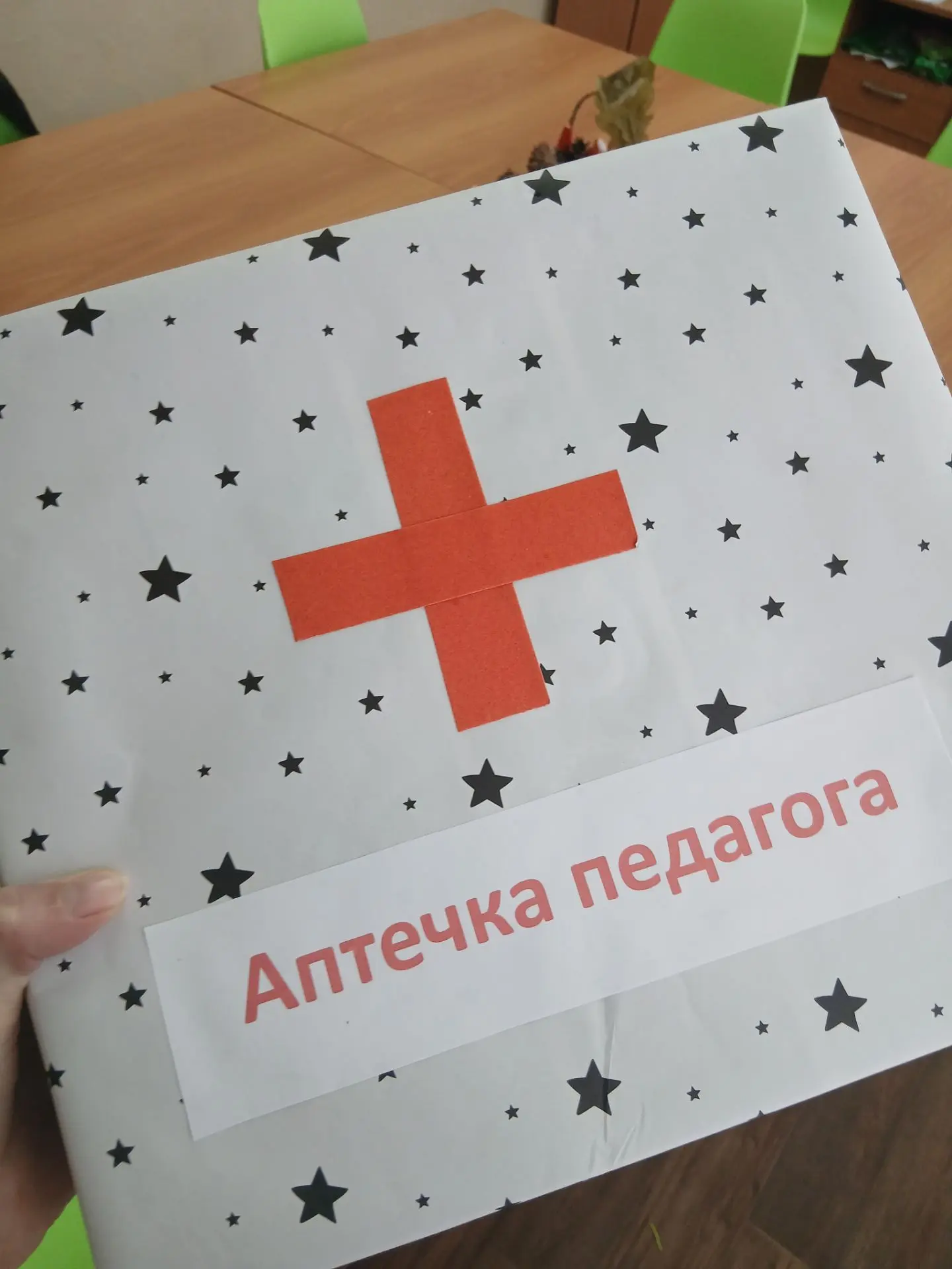 5 ОКТЯБРЯ - ДЕНЬ УЧИТЕЛЯ!