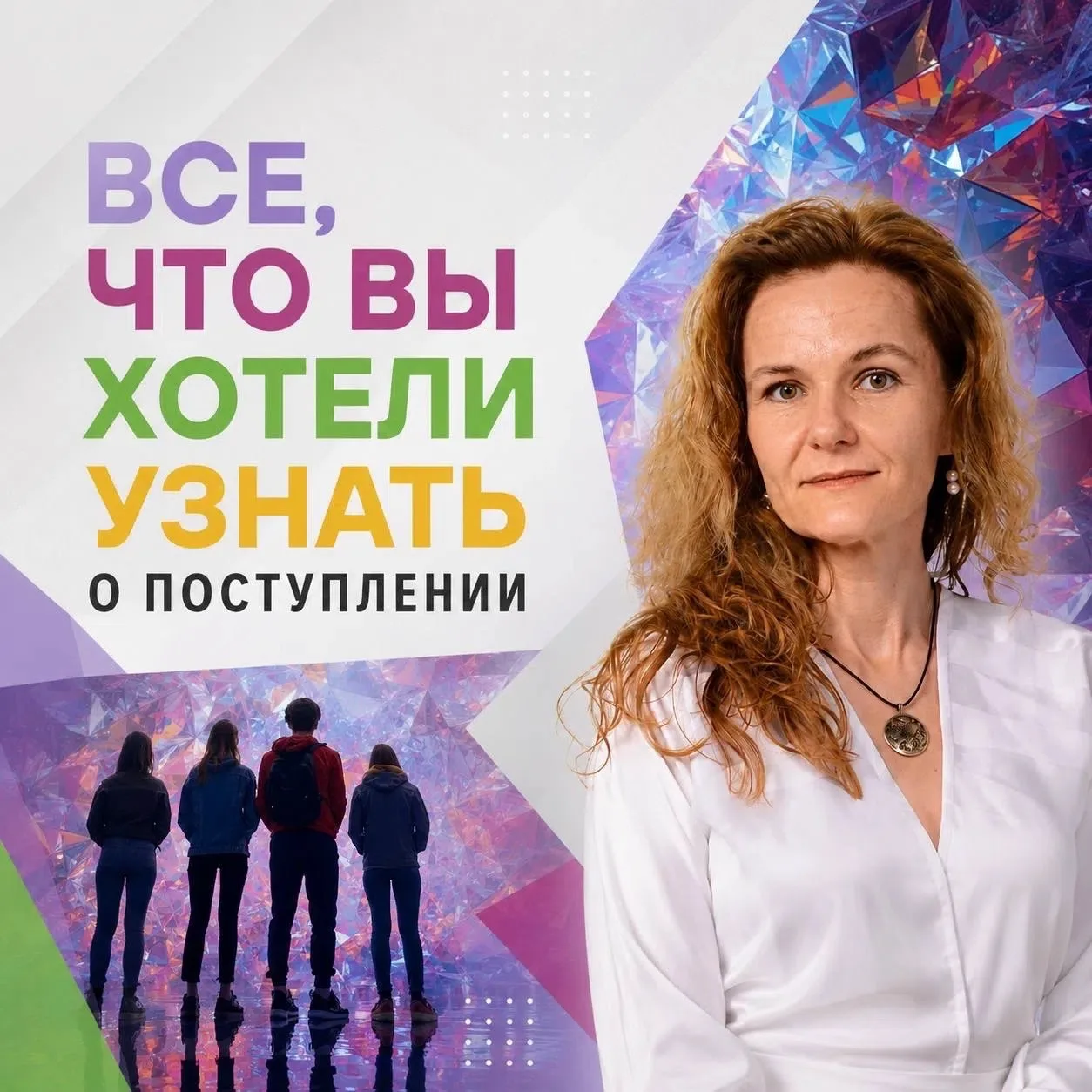 Всё, что вы хотели узнать о поступлении

Онлайн-встреча для абитуриентов текущего года и тех, кто за