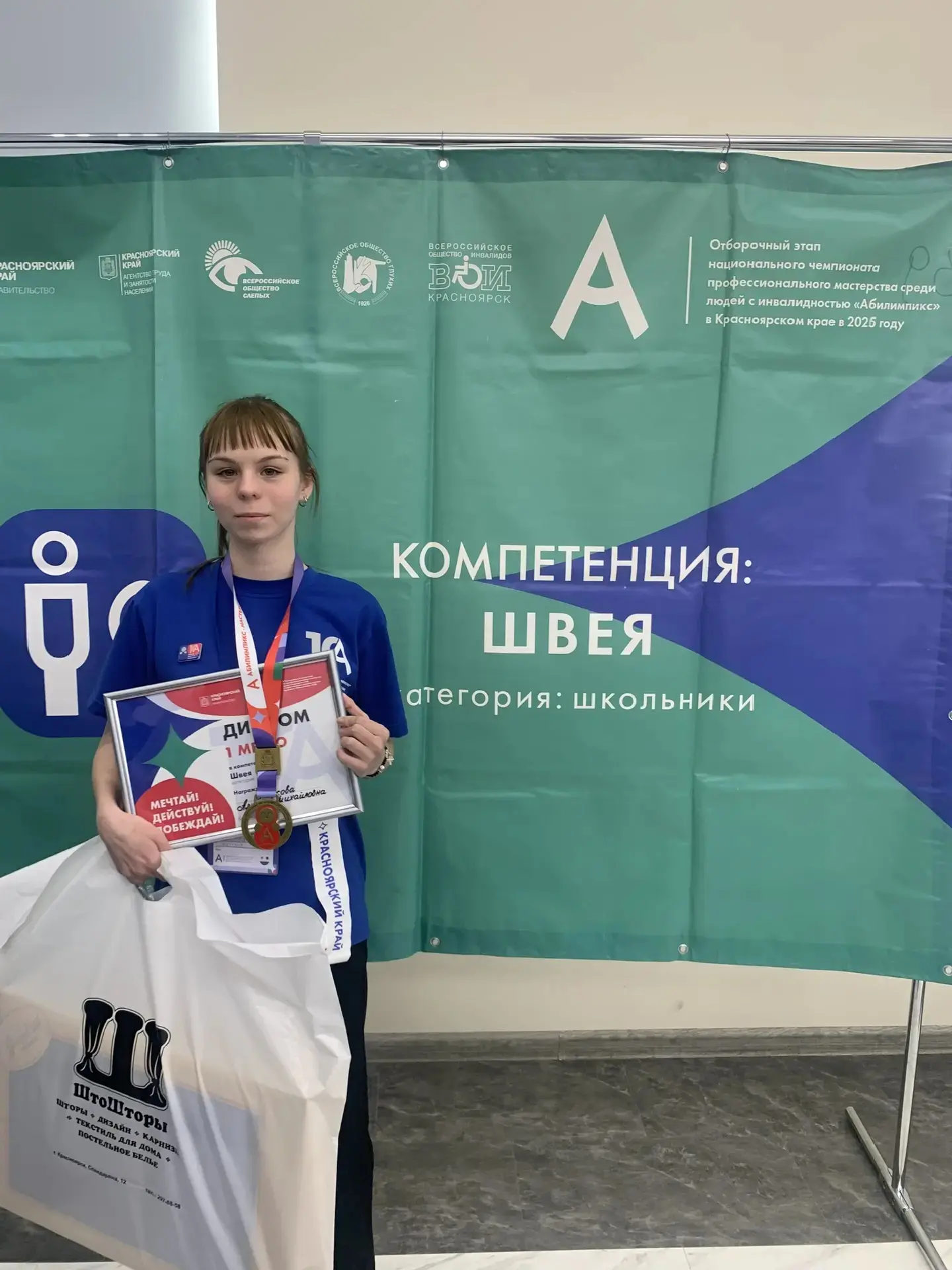 💫💫💫 С 14 по 17 апреля в Красноярске прошли финальные состязания Х Регионального чемпионата по профес