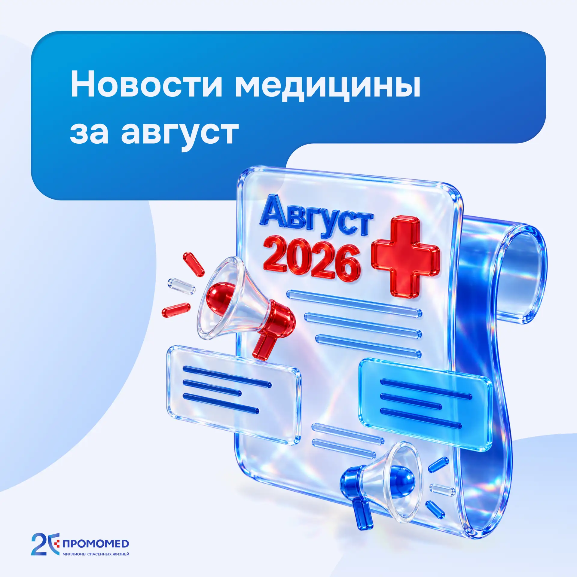 Новые данные о диабете и препаратах GLP-1, факторах сохранения ясности ума и о неожидан...