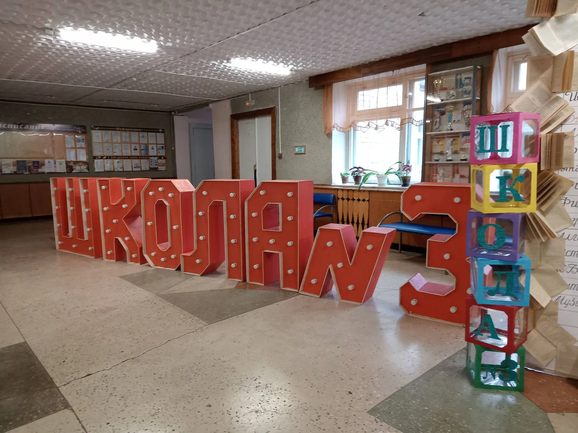 💕Уважаемые ученики, родители, педагоги!                                               ...