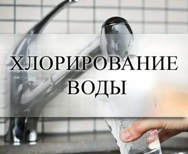 📢 Внимание: проведение хлорирования воды в Варненском округе