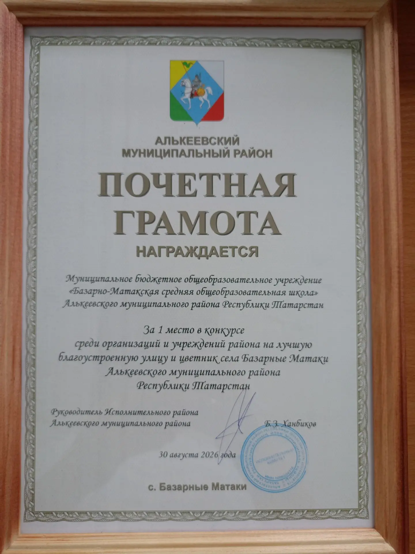 🏆 Победа!