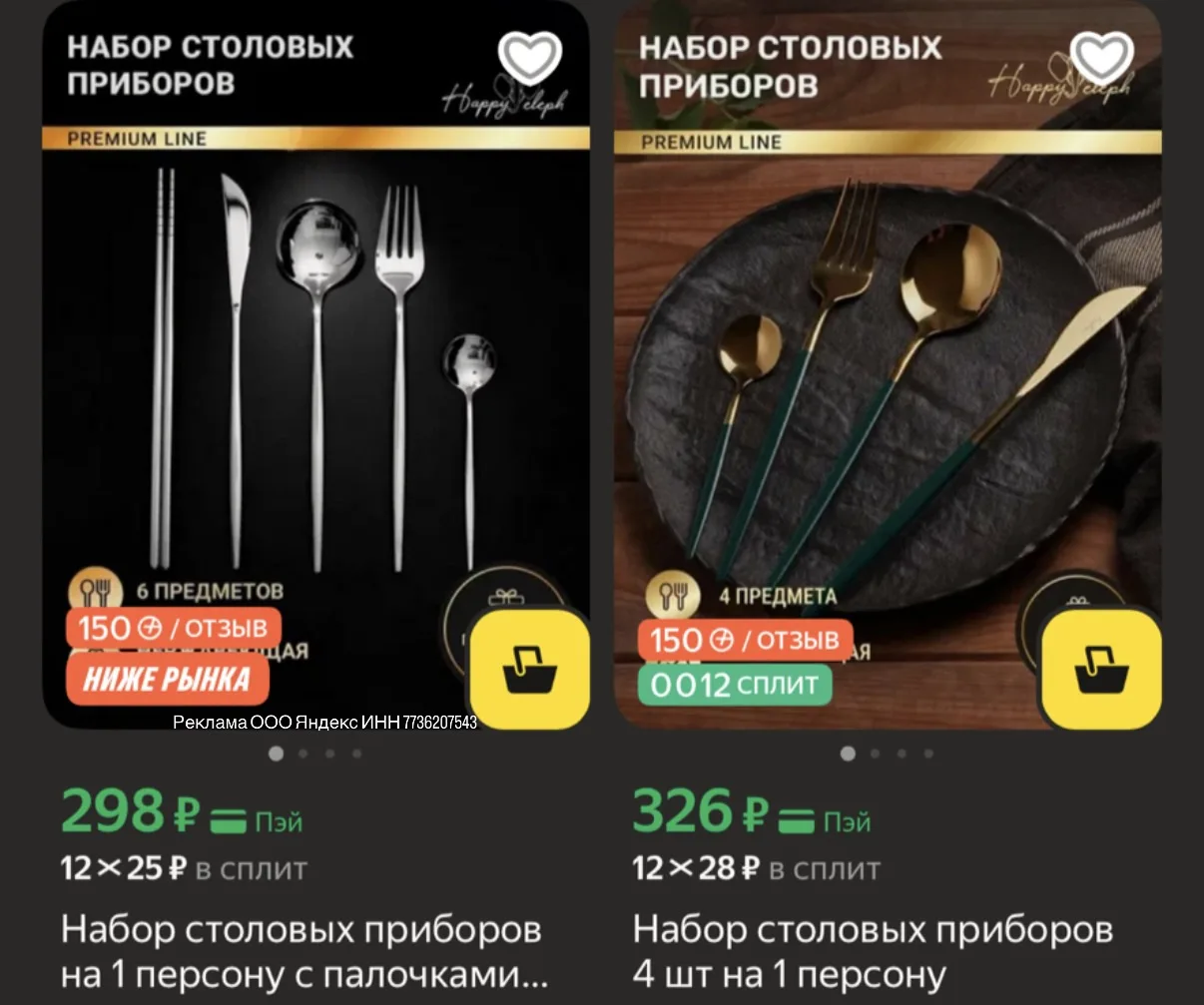 Хватаем‼️баллы за отзыв в каждой карточке https://market.yandex.ru/cc/BE7y5V?erid=5jtCe...