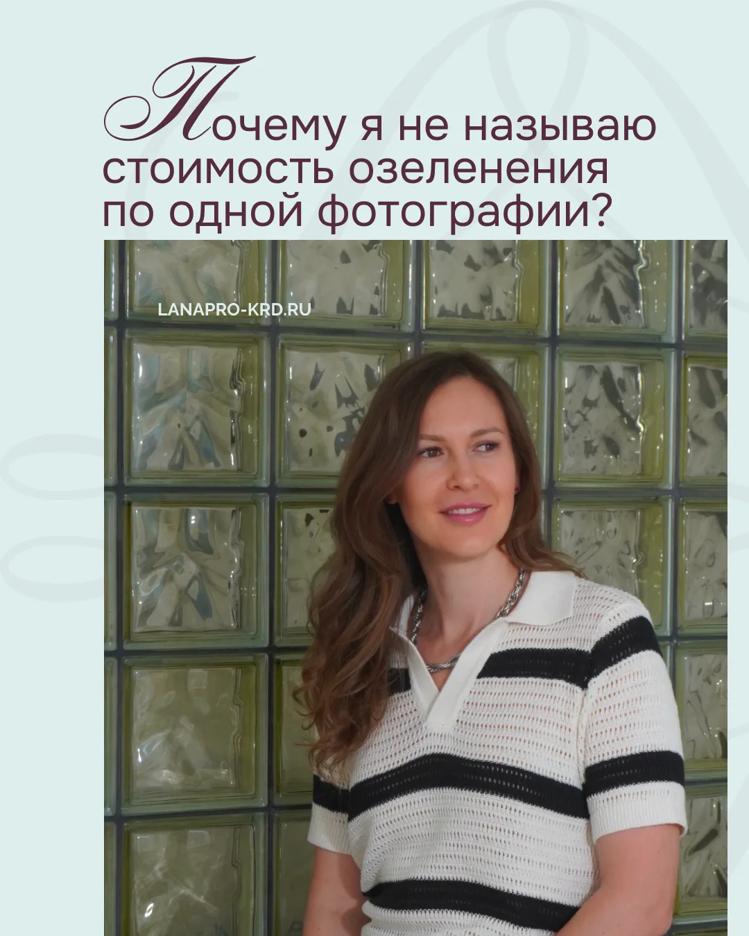 Иногда мне присылают фото помещения и спрашивают:  «Сколько будет стоить озеленить?»