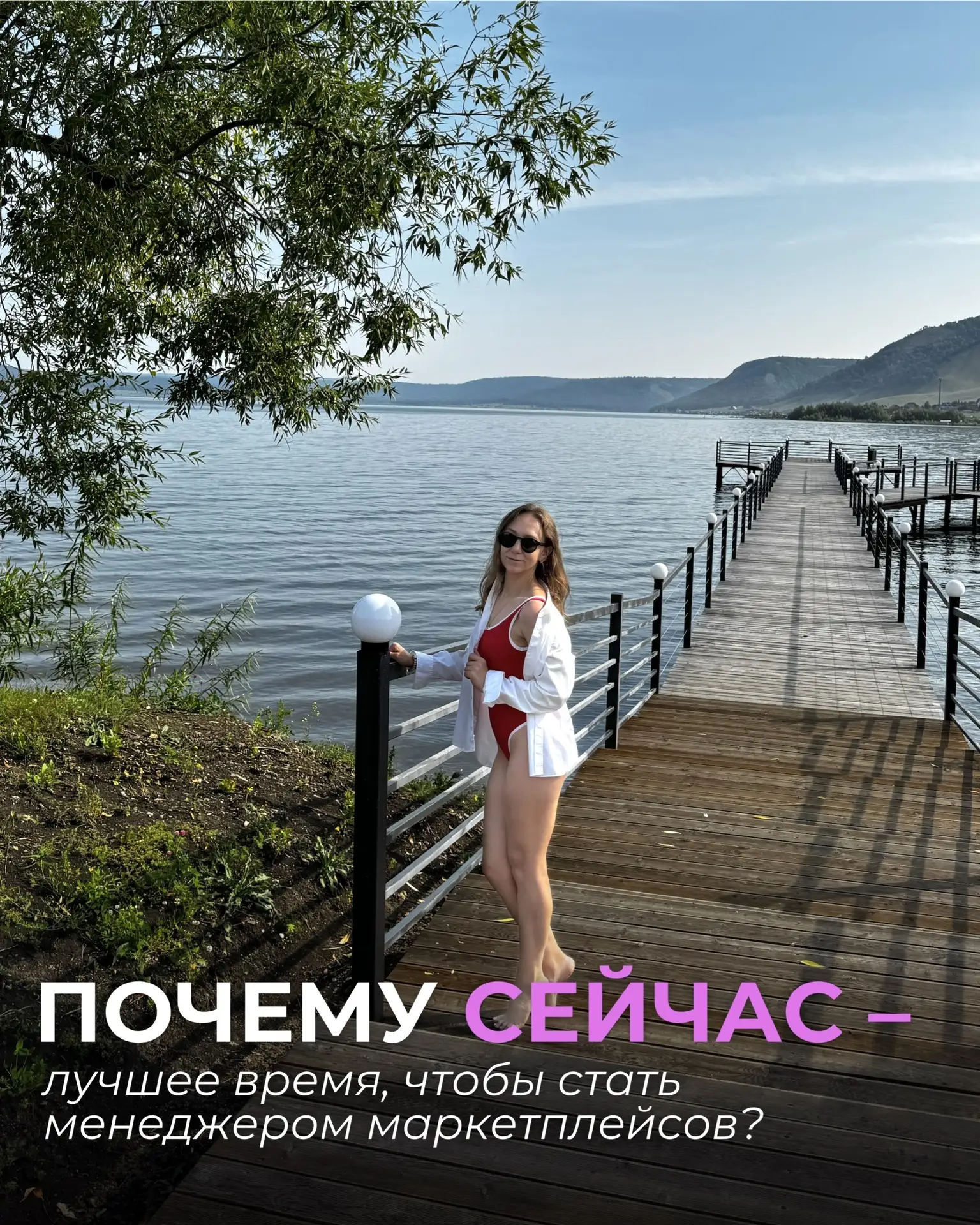 💜 Почему именно СЕЙЧАС — лучшее время, чтобы стать менеджером маркетплейсов?

Если честно, мне каже