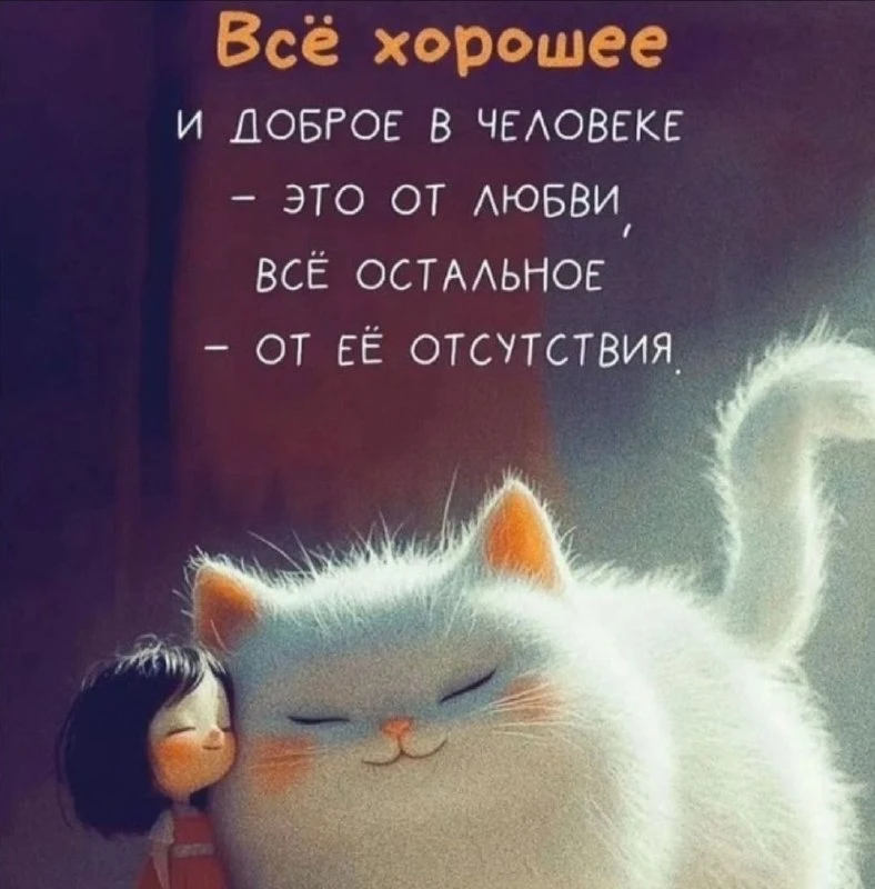 Под чужой злостью почти всегда прячется тепло, которого кому-то однажды не досталось.