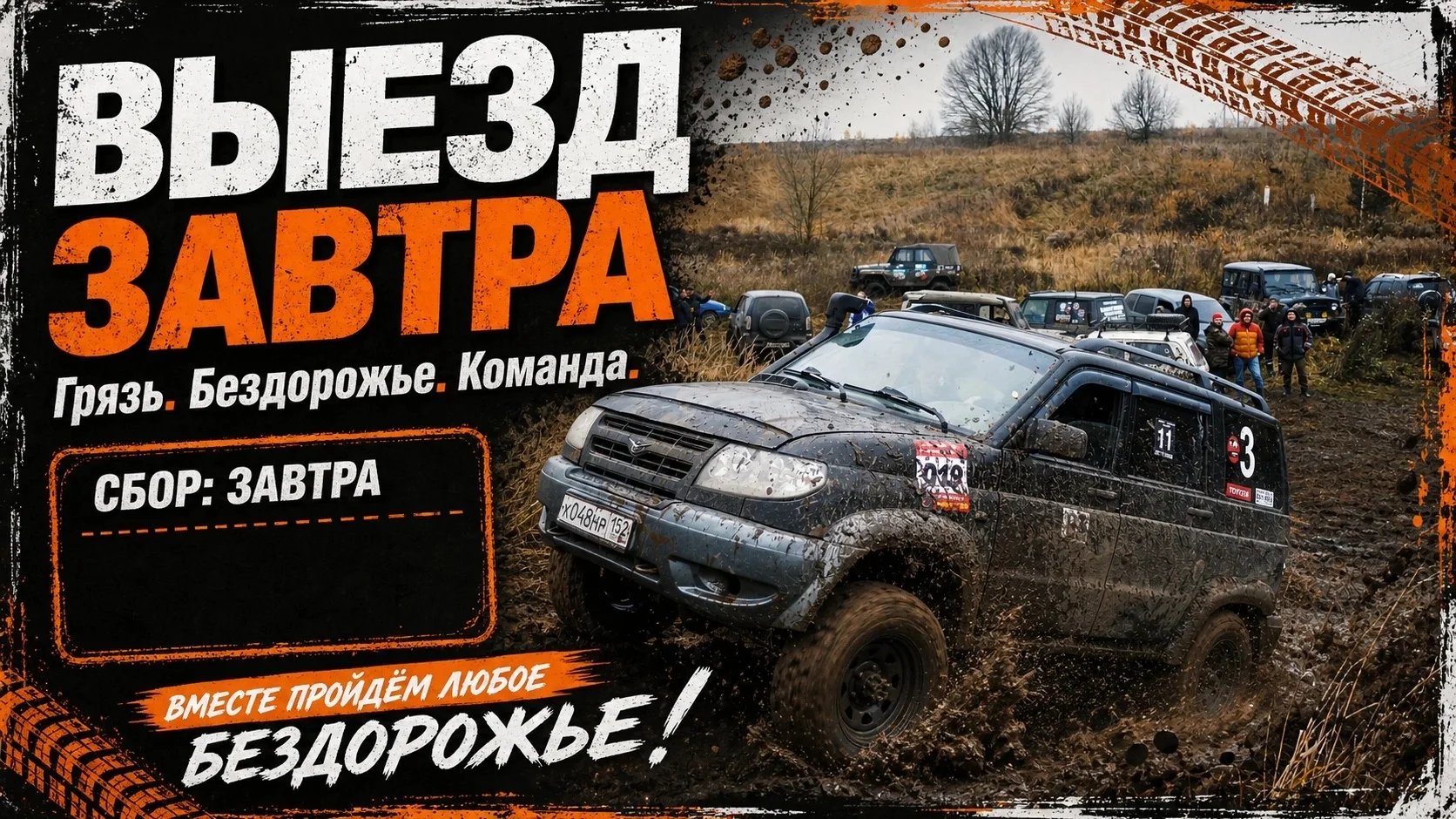 Всем привет, Любители колёс! Сбор на покатушки. 
❗Место сбора: НН, ул. Ляхова д. 107, магазин "Магни