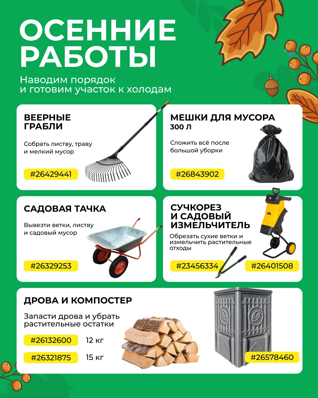 Объявляем генеральную уборку...