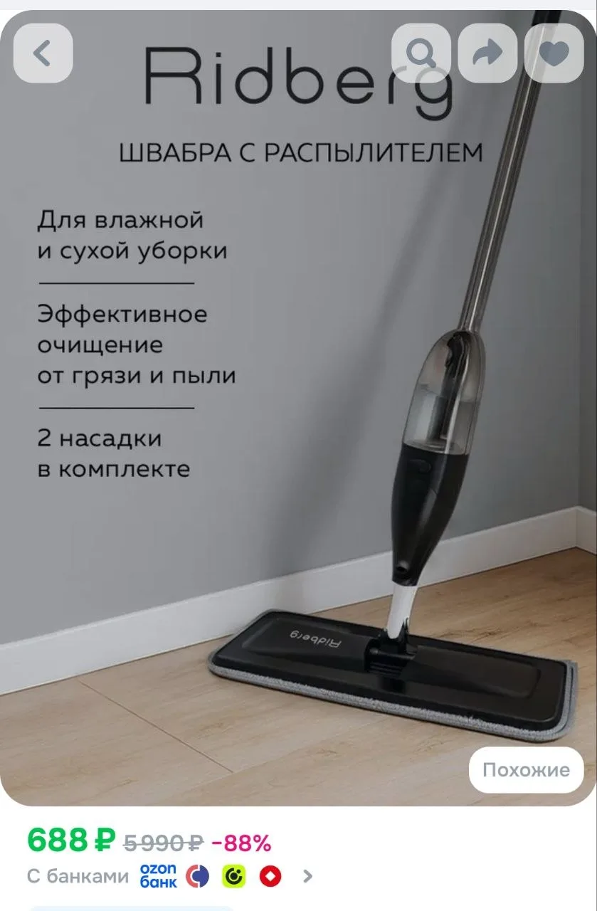Швабра для мытья полов с распылителем, в комплекте 2 насадки из микрофибры