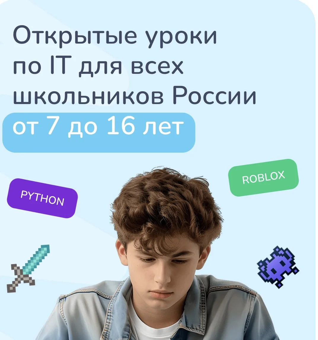 Информация для тех, кто закончил 6-10 классы и перешел в 7-11 классы

Лето - хорошее время, чтобы не