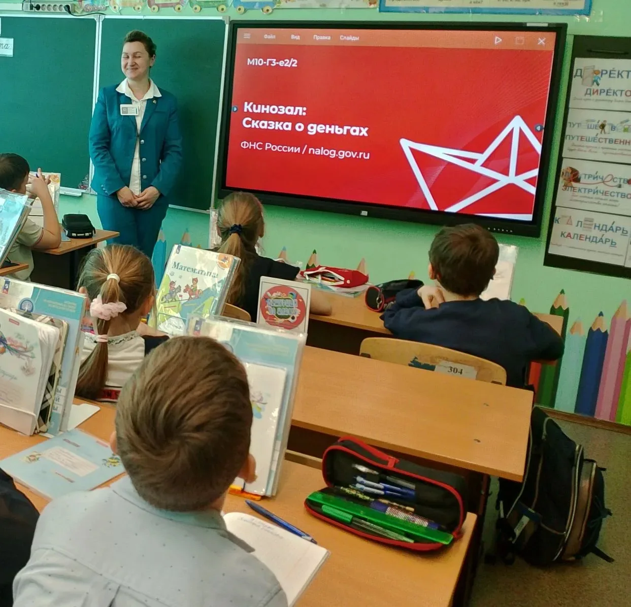 В рамках недели Функциональной грамотности в 4 Г классе прошла встреча с сотрудниками налоговой инсп