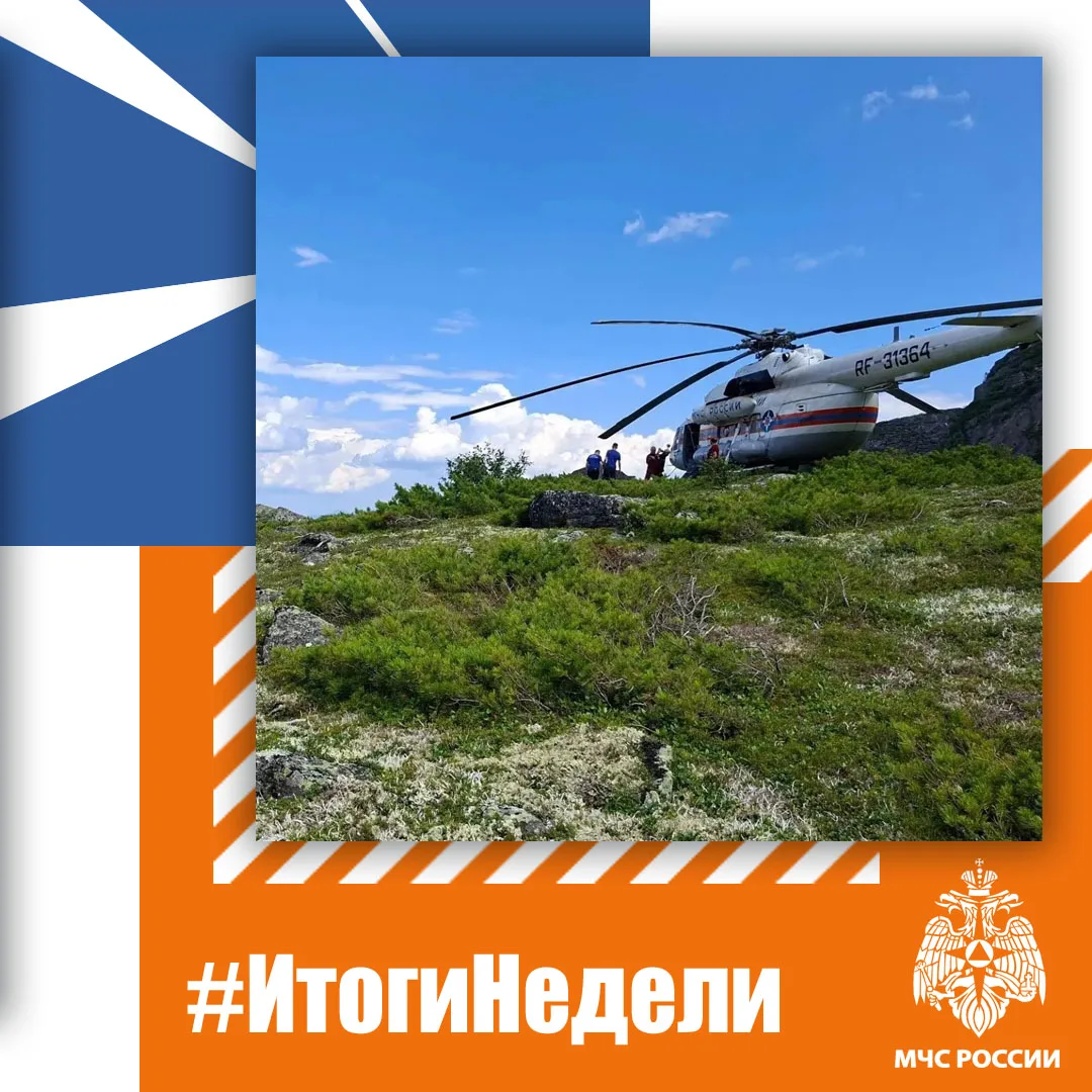 📌Кратко о том, чем запомнилась прошедшая неделя:

1️⃣ На контроле специалистов МЧС России паводкова